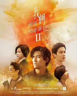 我們與惡的距離2