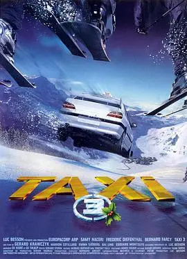 計程車速遞3