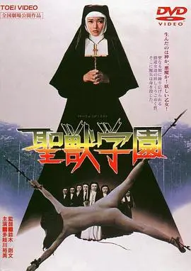 聖獸學園