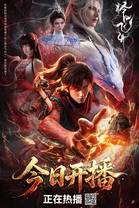 擇日飛昇