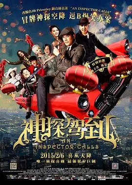 神探駕到-粵語