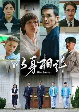 以身相許