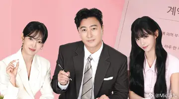 契約婚姻