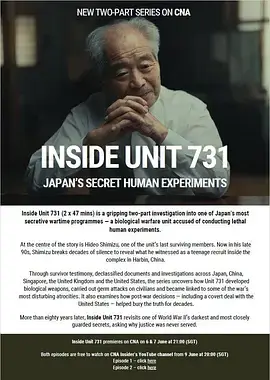 揭秘731部隊：日本的秘密人體實驗