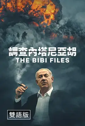 比比檔案