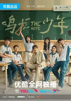 鳴龍少年 DVD版