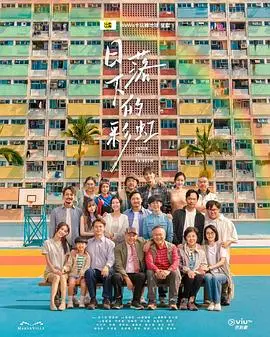 日落下的彩虹粵語