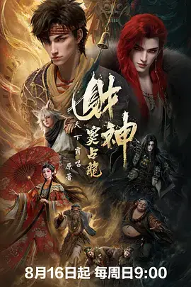 財神竇佔龍