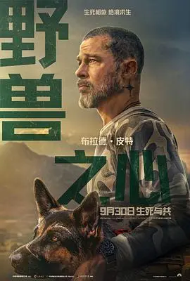 野獸之心2026