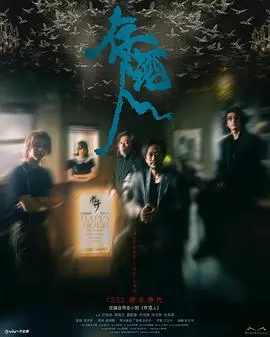 存酒人粵語