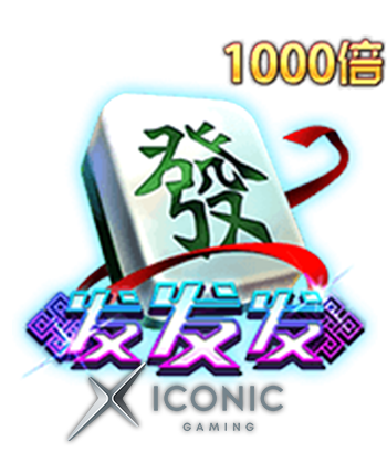 電子遊戲/老虎機/捕魚機
